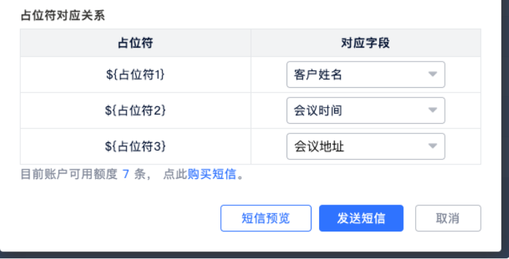 发送短信的平台有哪些软件免费