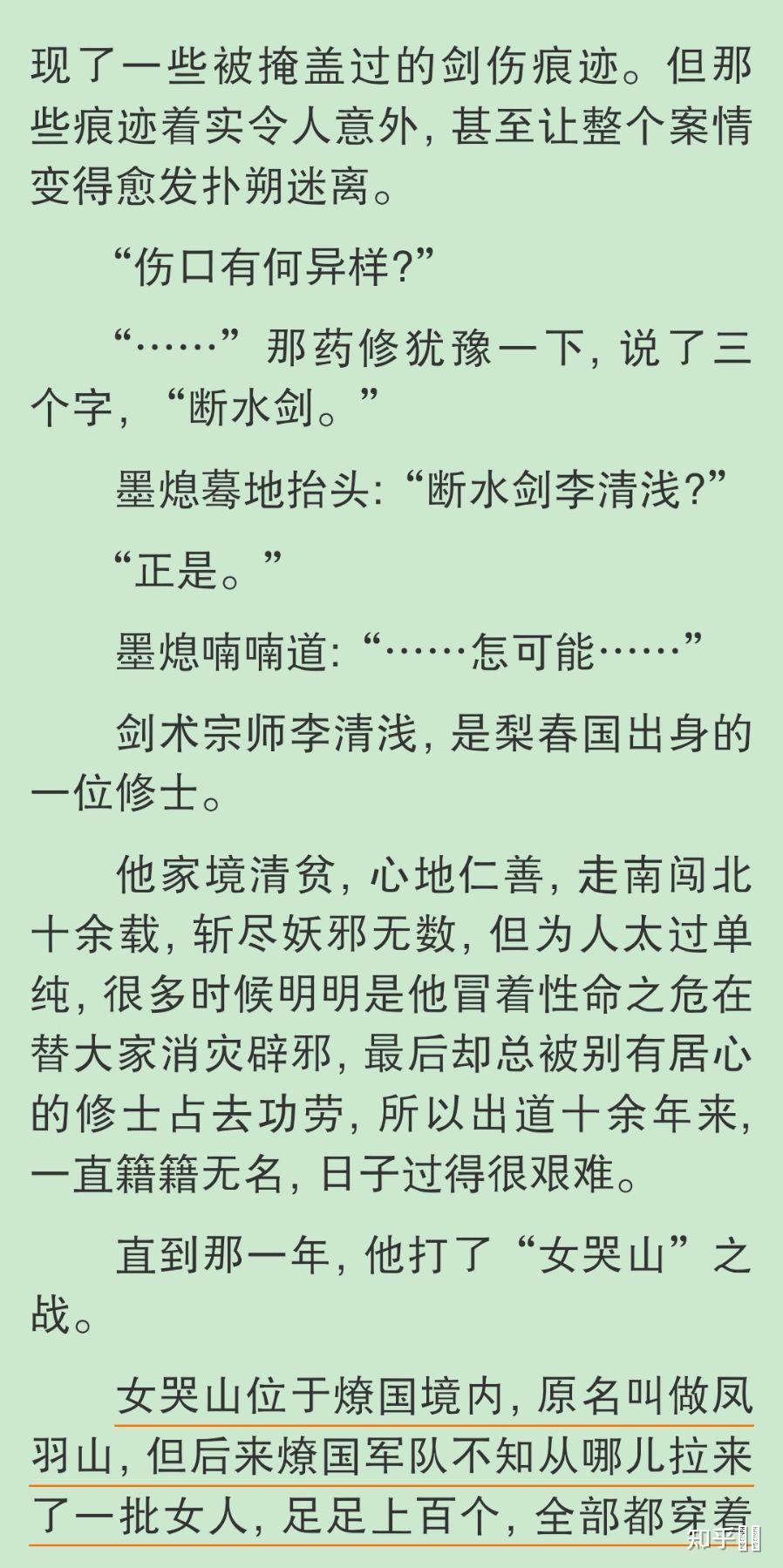 以《狱鬼》和《二哈和他的白猫师尊》的相似度,后者构成抄袭吗?