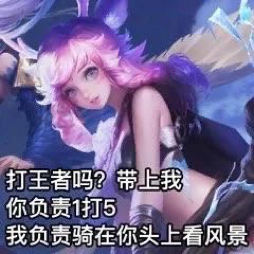 有没有王者荣耀瑶妹的表情包求分享? - 知乎