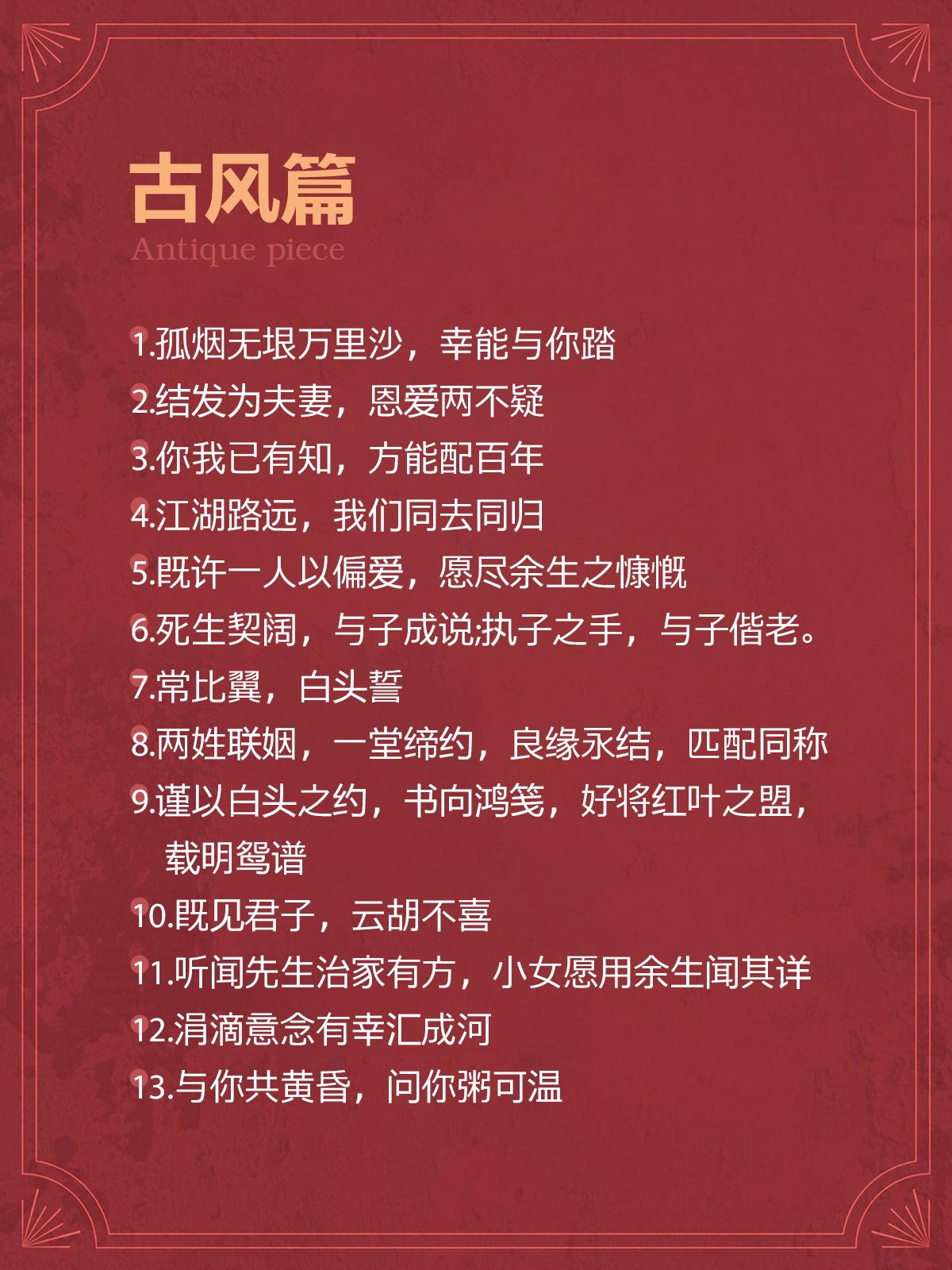 必看的101条领证结婚朋友圈官宣文案
