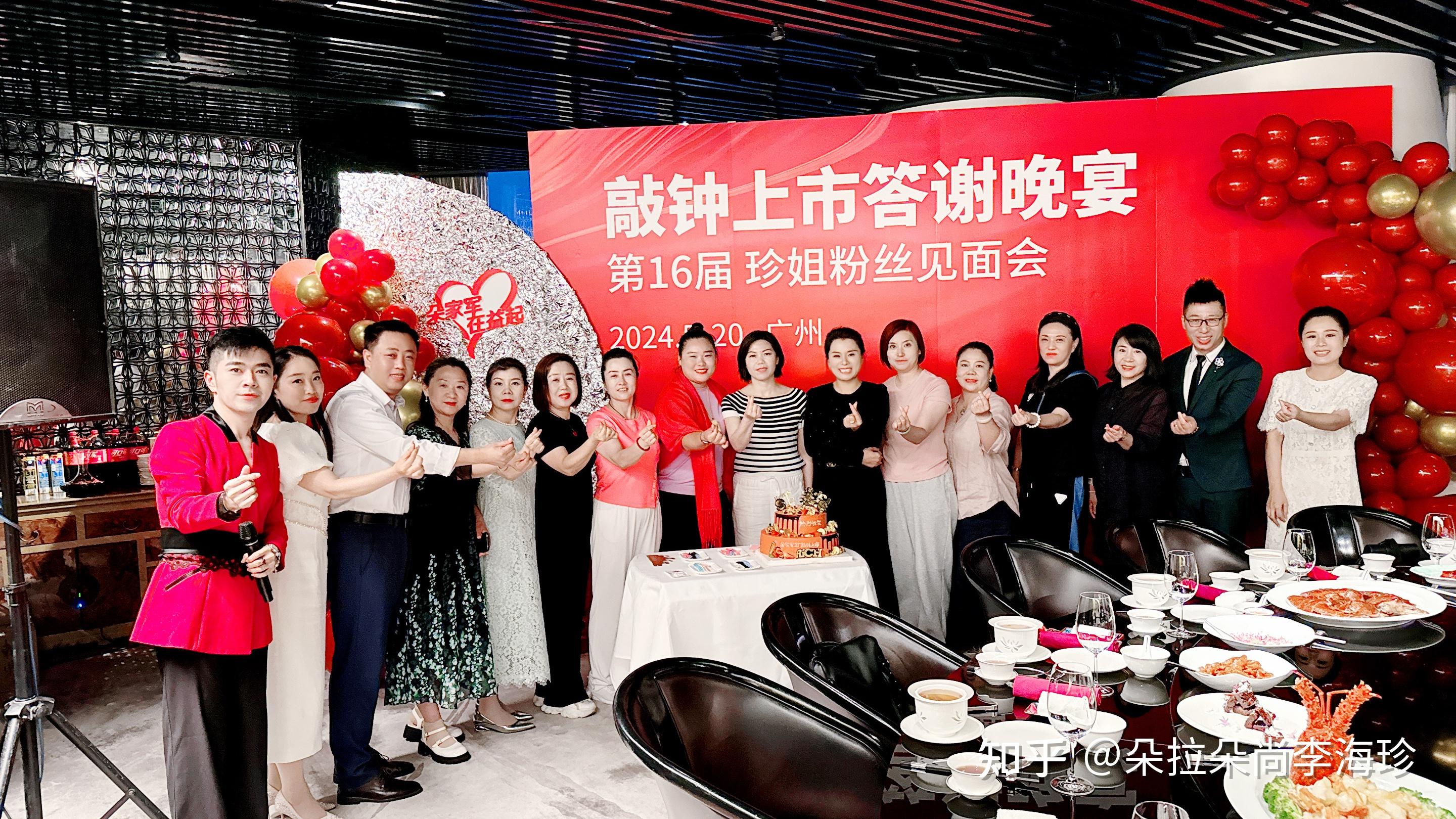 朵拉朵尚董事长门总,创始人李总,主播,与各位朵家军们见面