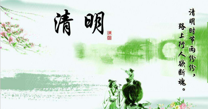 清明节的由来及习俗 知乎 清明节的由来及习俗 知乎