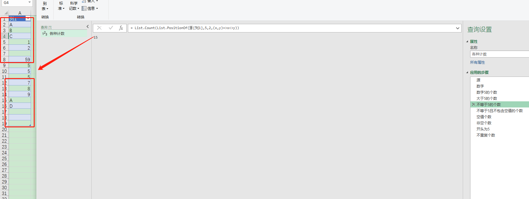 power query 函数 List.PositionOf 案例一：各种数据类型个数统计 知乎