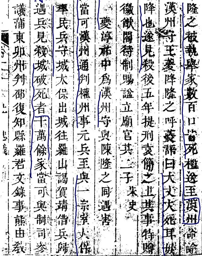 广汉两次惨绝人寰的屠城事件 - 知乎