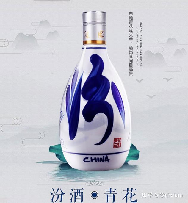 汾酒青花20属于什么档次，值得入手吗？ - 知乎