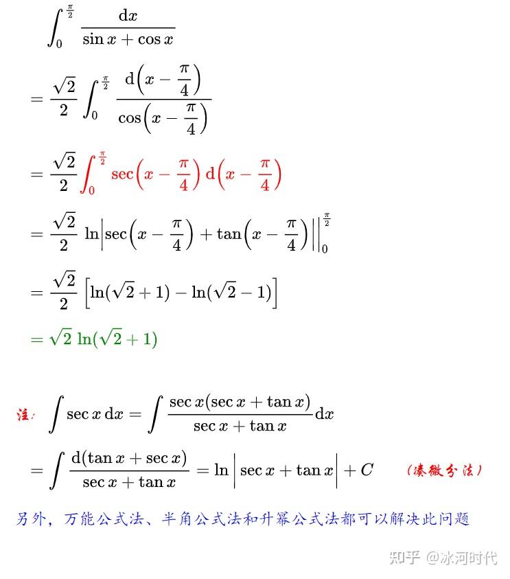 1/cosθ sinθ在0~pi/2积分怎么算? - 知乎