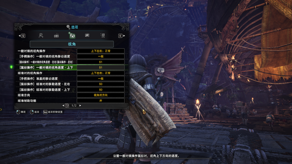 怪物猎人 世界 几个设置可以让你的键鼠操作更加便捷 知乎