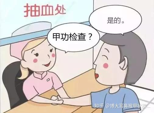 甲减如此可怕究竟是如何引起的