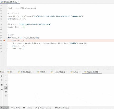 用Python模拟技巧带你实现自动抽屉登录&自动点赞_Python_12