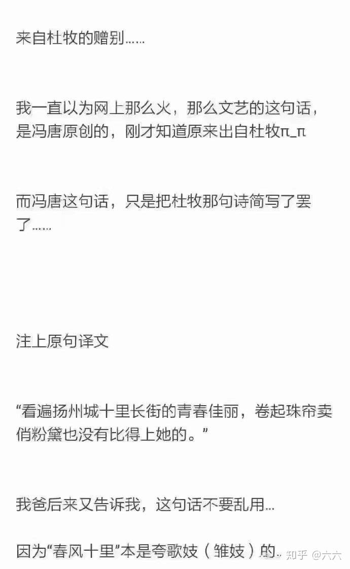 春风十里什么意思图片