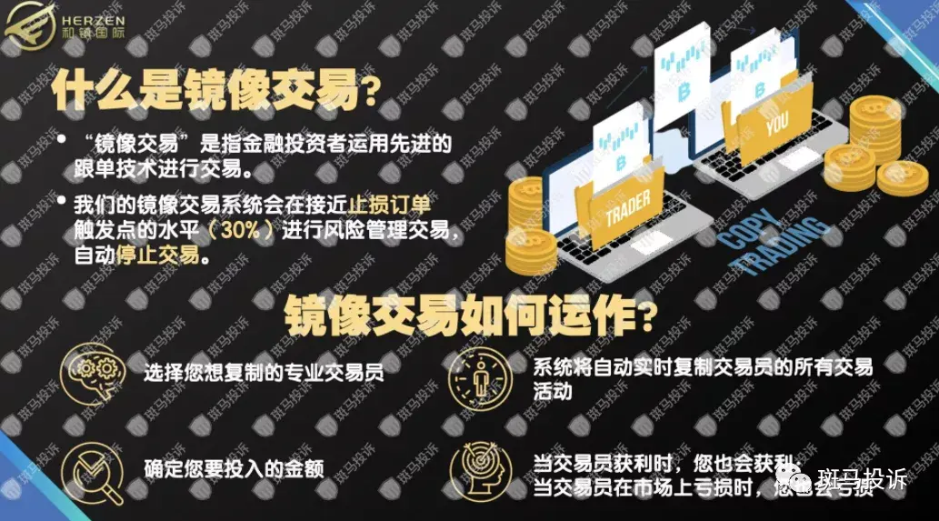 请远离马来西亚资金盘币码国际摇身一变和镇国际依旧改变不了资金盘
