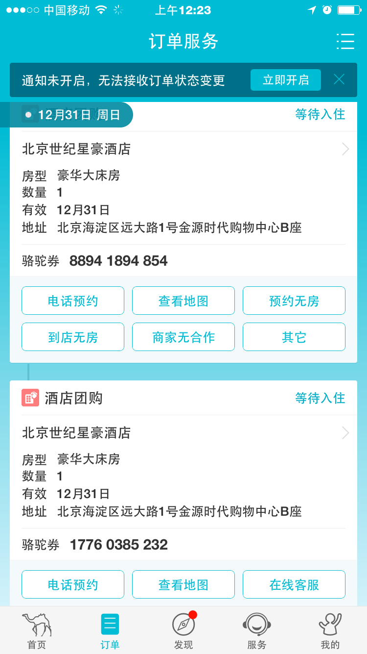 网上预订酒店，到店后无房怎么处理？ - 知乎