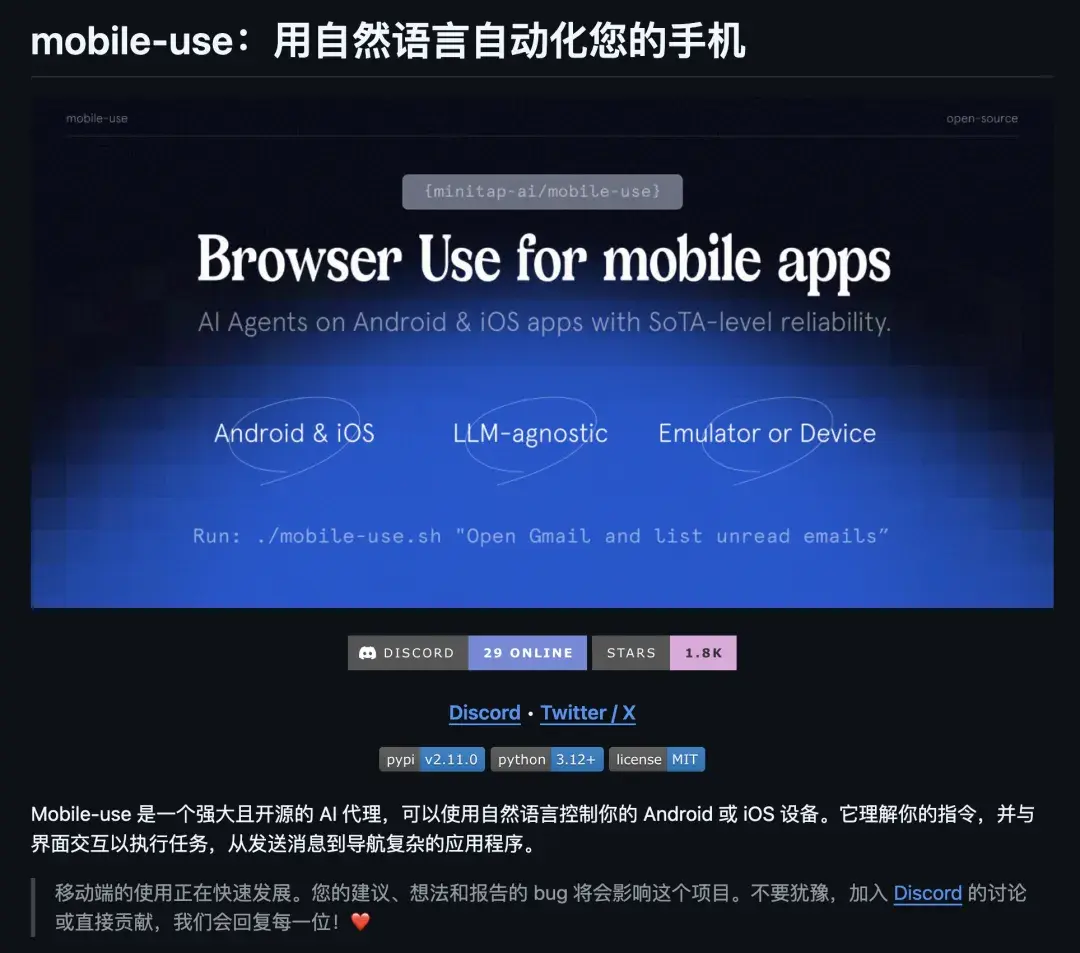 5 个 AI 操纵手机的 GitHub 项目，太强了 - 知乎