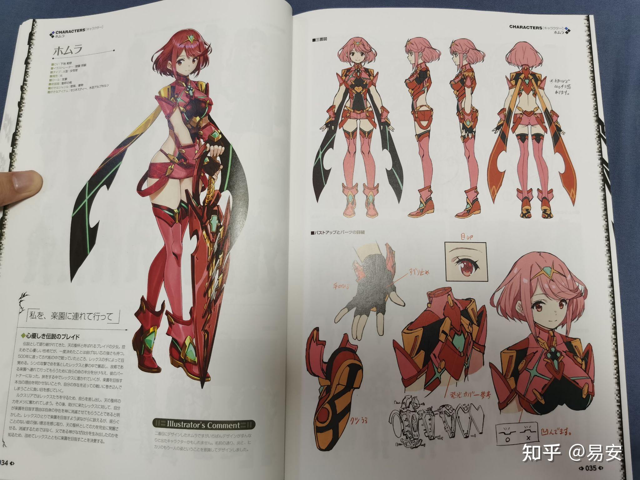 如何评价明日方舟美术设定集vol1