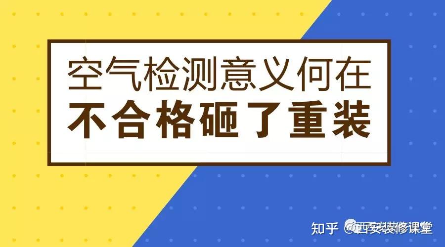 如何檢測,室內甲醛是否超標? - 知乎