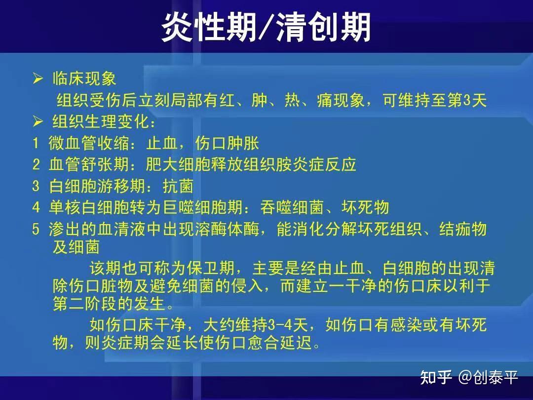 伤口愈合后为什么会留疤？ - 知乎