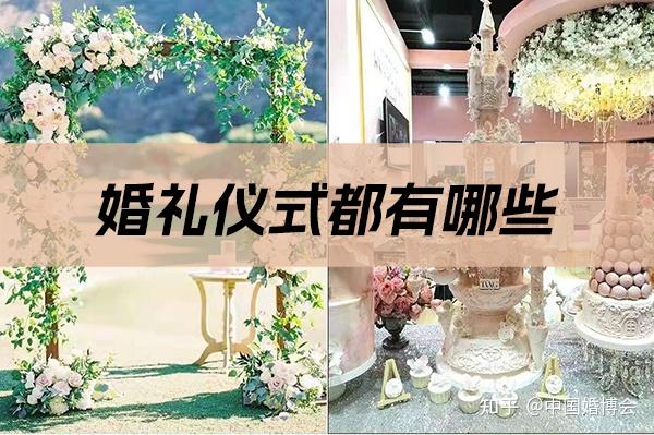 婚礼仪式中的主婚人一般是谁?