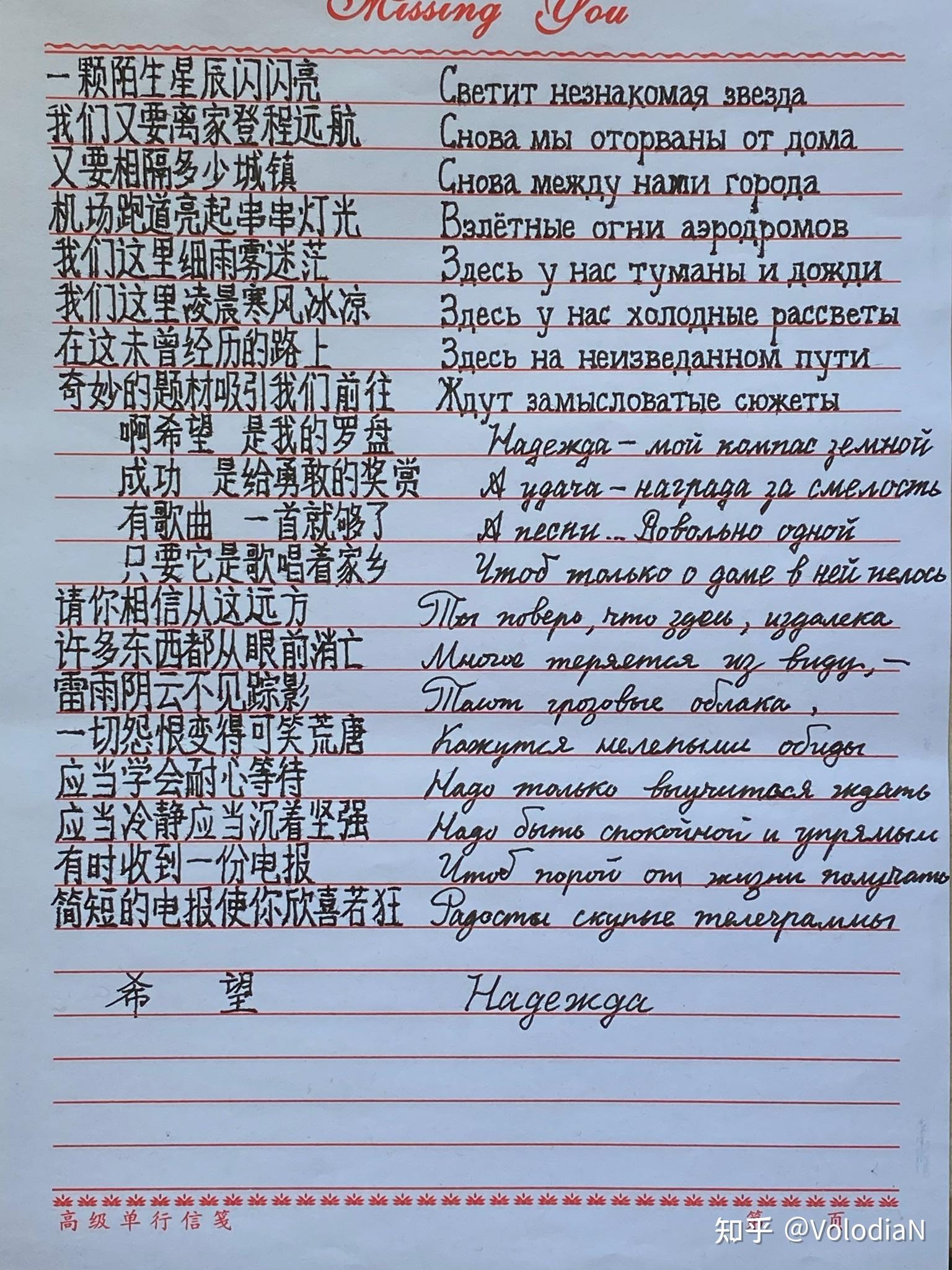 俄语手写体潦草图片