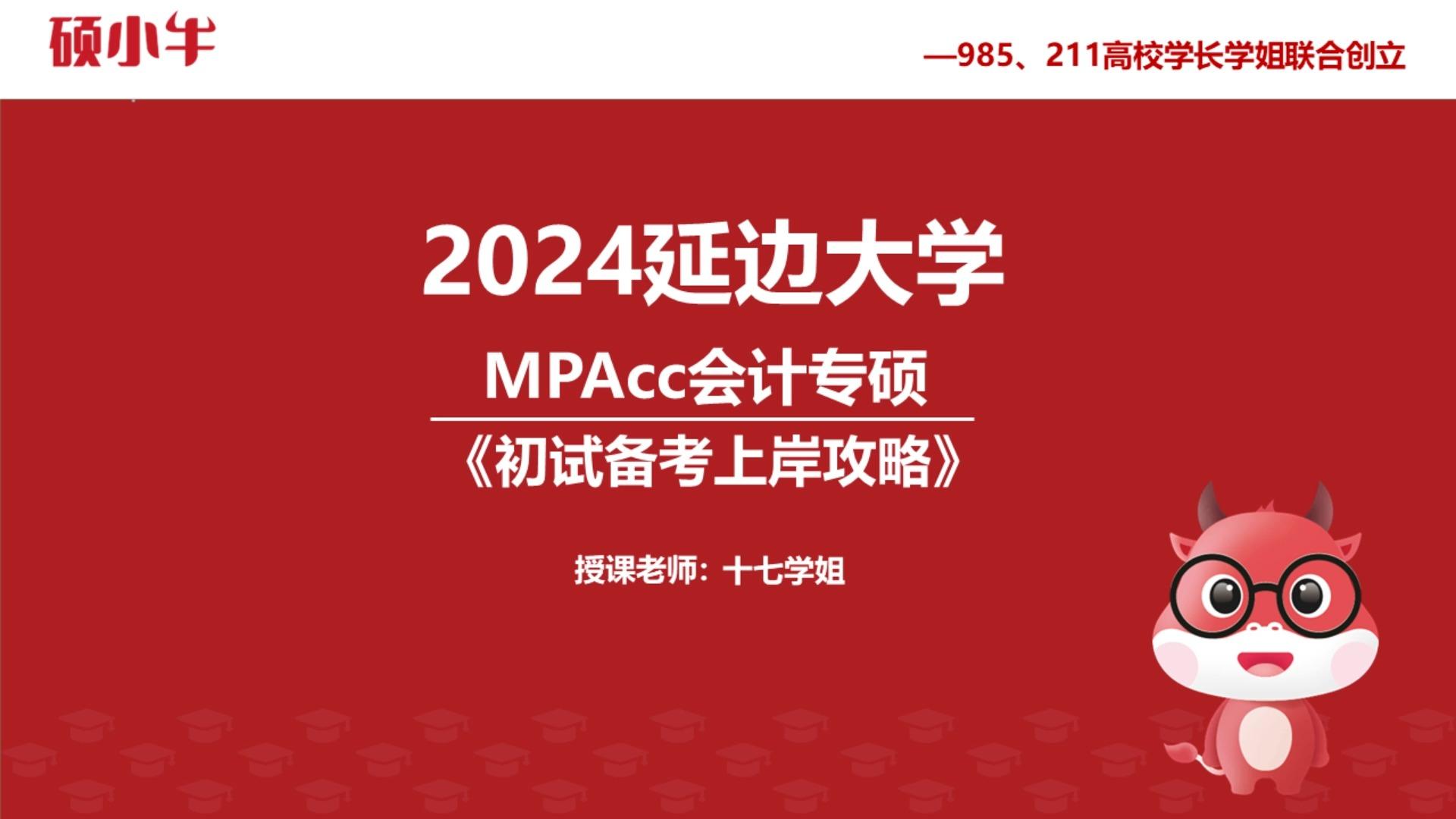 延边大学考研分享经验（延边大学考研都去了哪些学校） 延边大学考研分享履历
（延边大学考研都去了哪些学校）《延边大学考研有优势吗》 考研培训