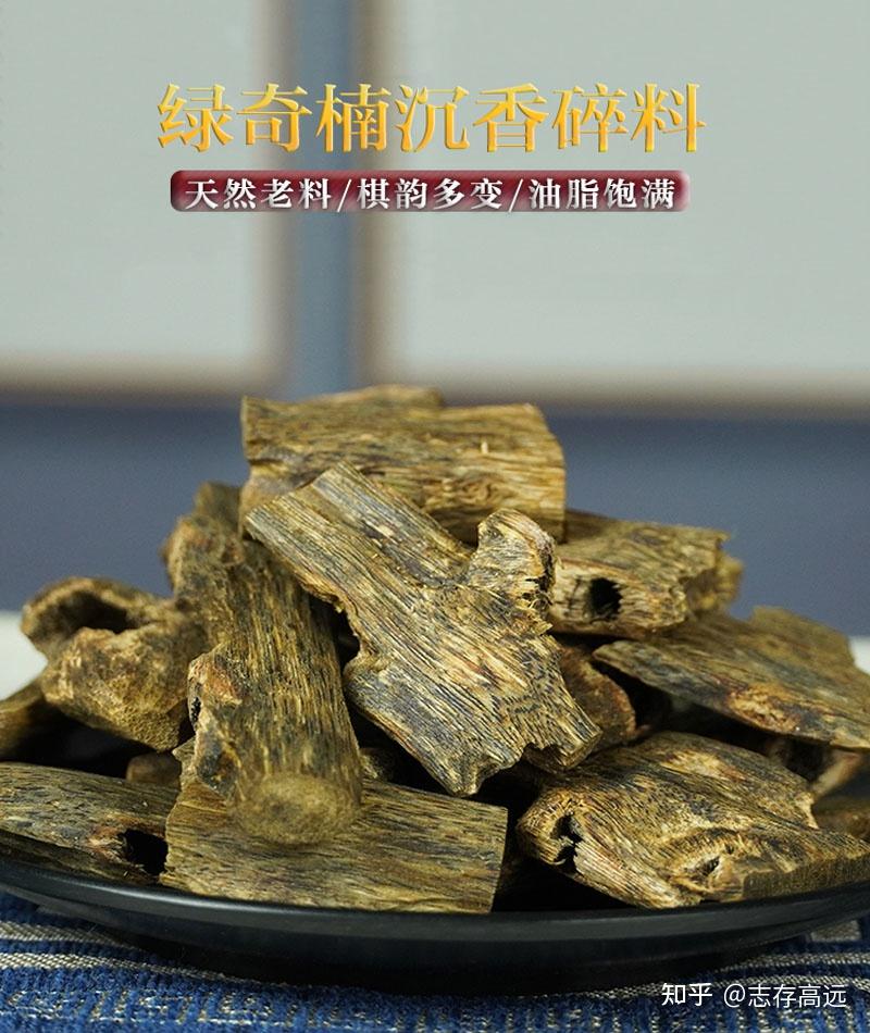 奇楠沉香的作用