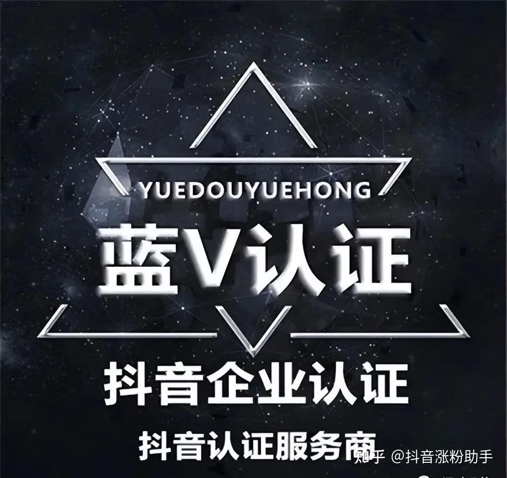 抖音直播蓝v和不认证的区别_抖音蓝v直播_抖音直播蓝v认证多少钱
