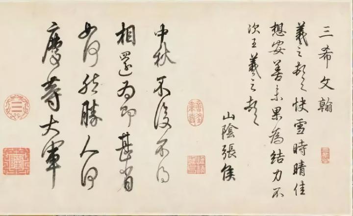 书法传世经典:三希堂法帖 - 知乎