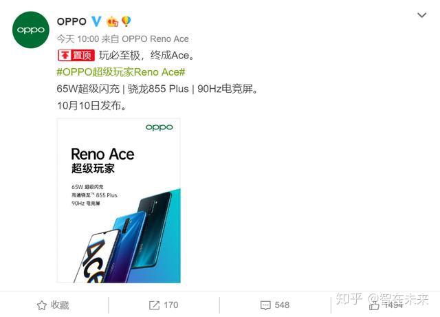 opporenoace核心参数曝光除了65w超级闪充配置全面硬核