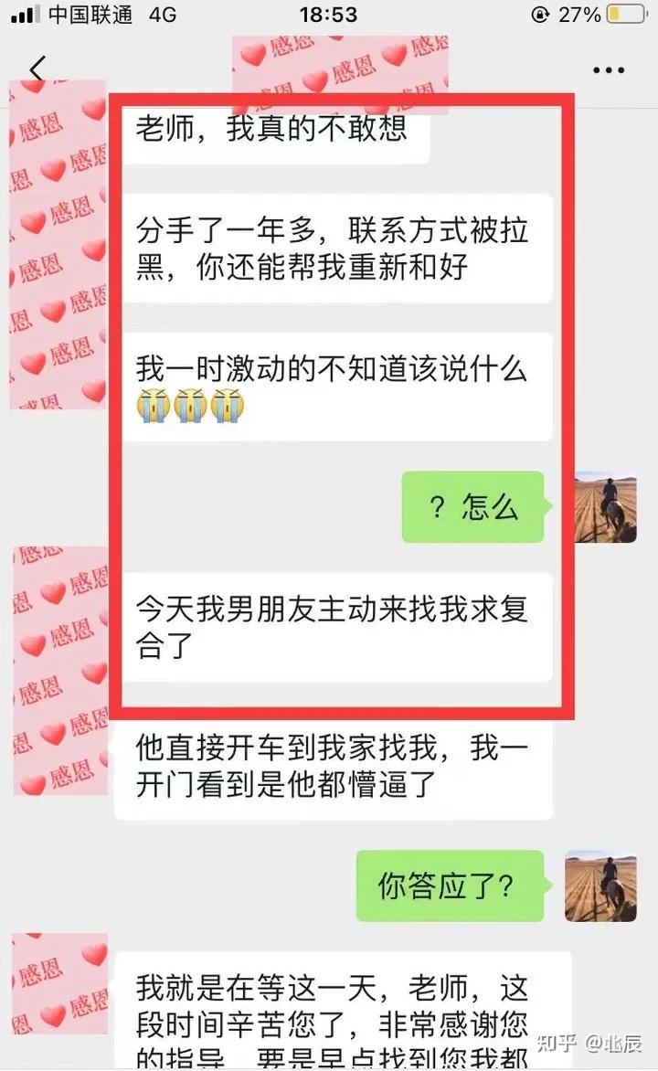 前任有新欢还有机会重新在一起吗？ - 知乎