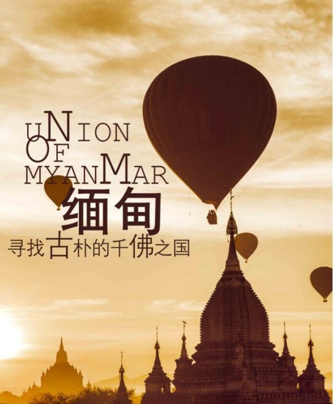 果敢老街属于哪个国家的