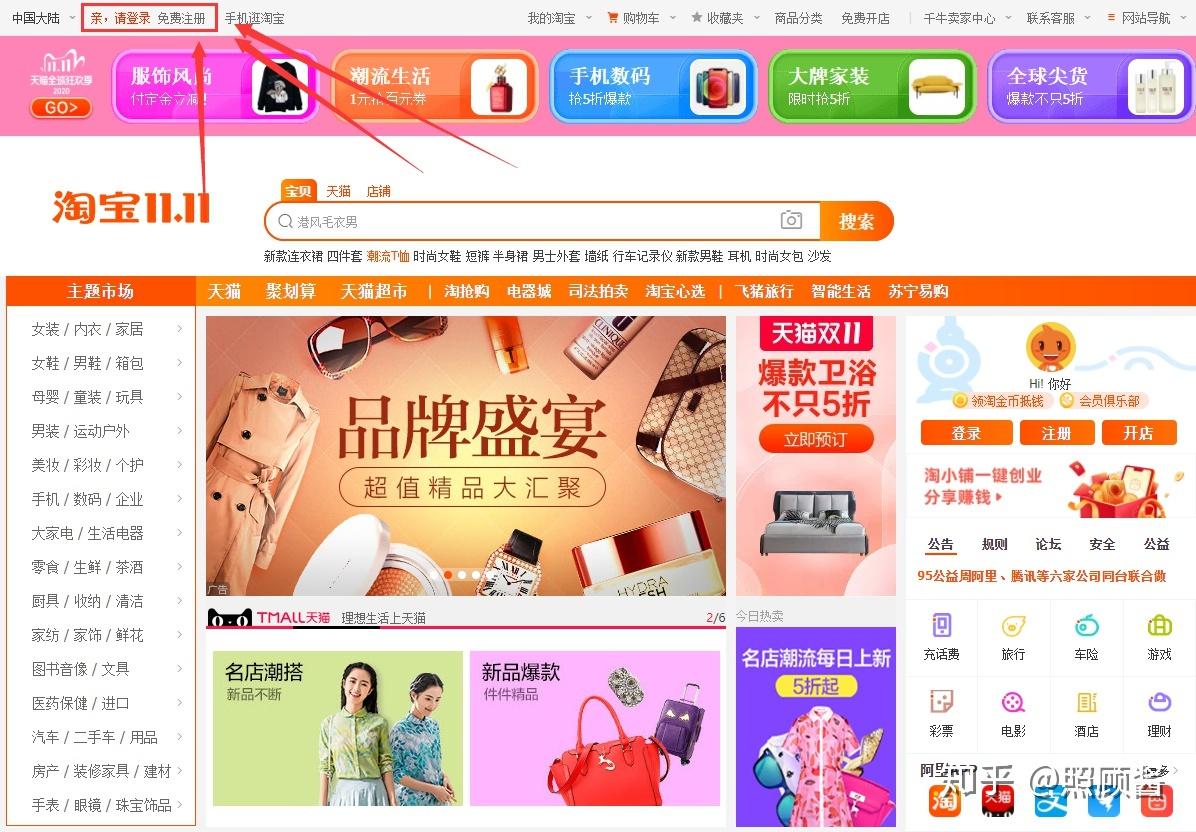 淘宝店铺实名认证_淘宝开店流程_网店运营是做什么的