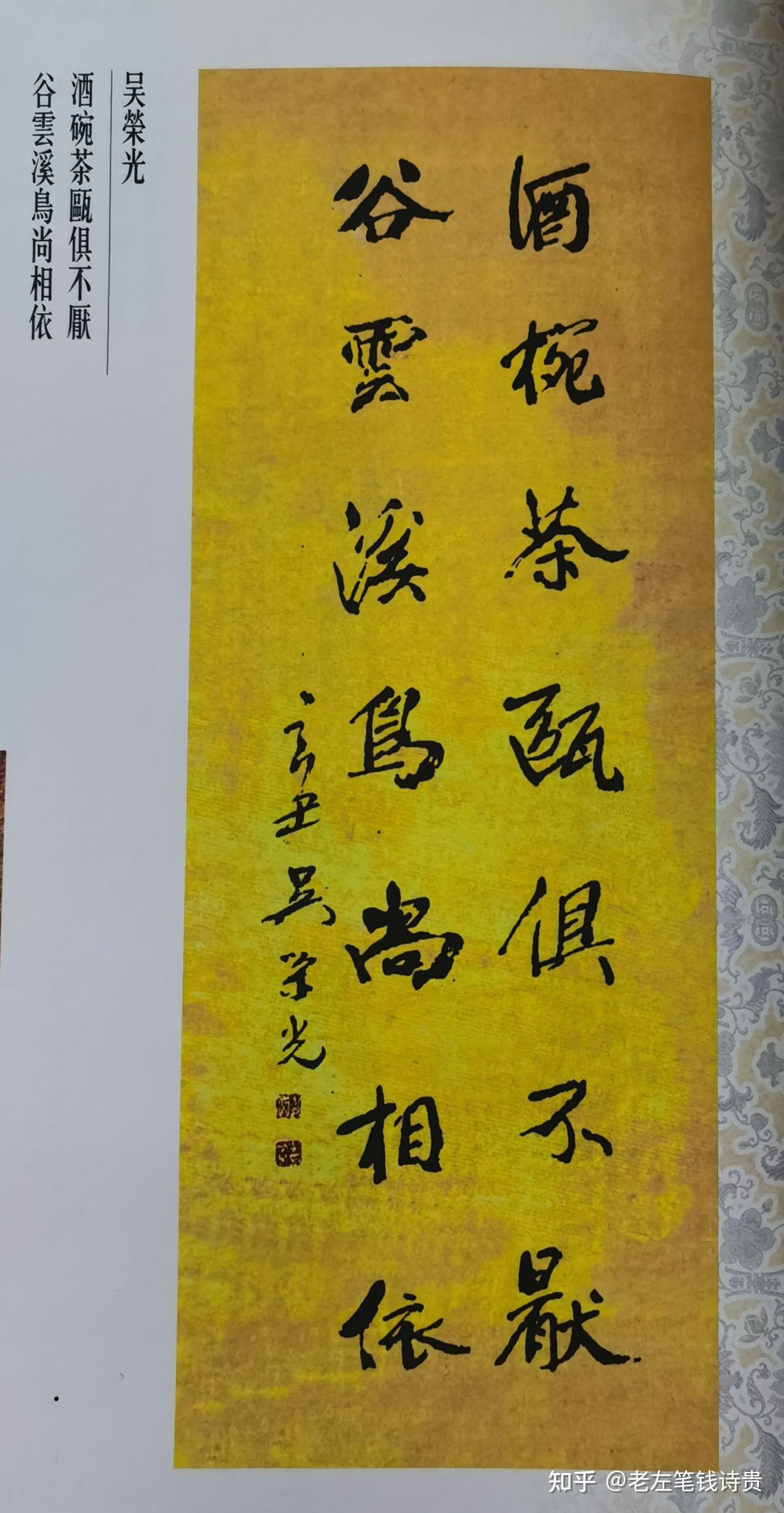 临清代官员,学者吴荣光联,兼论毛笔和筷子的异同 - 知乎