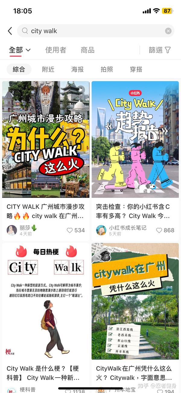 街溜子city walk在年轻人中悄悄兴起,他们甚至还收费了! 知乎