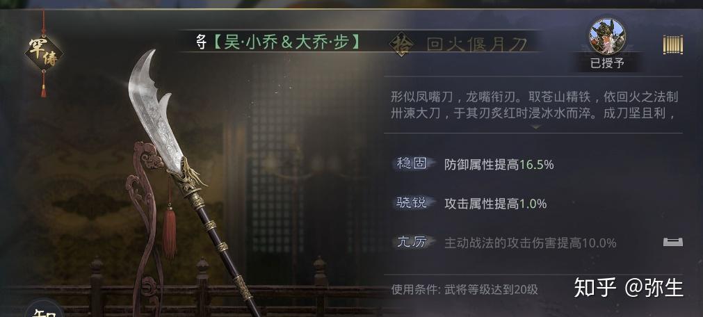 桑木弓→犀角弓→彤素物理大营武将毕业宝物,最高的输出最强的弓.