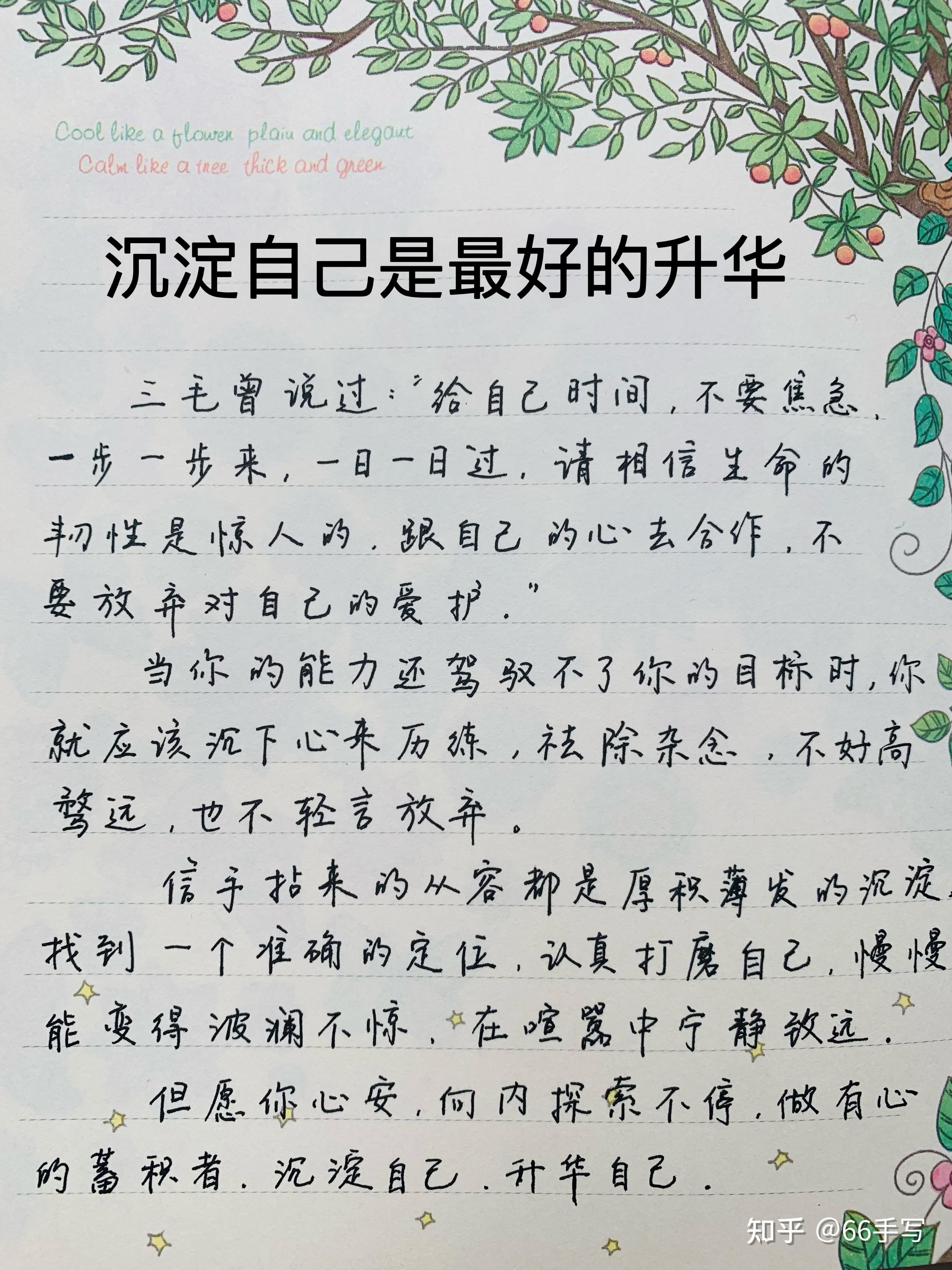 沉淀自己是最好的升华 - 知乎