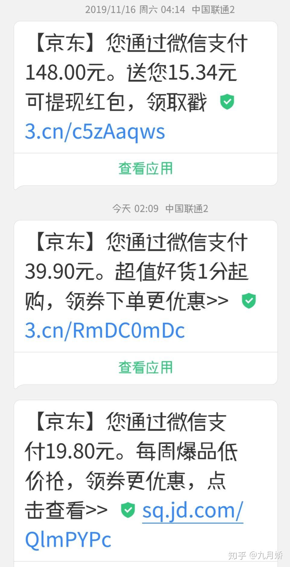 为什么收到短信账单里显示不出来呢怎么回事