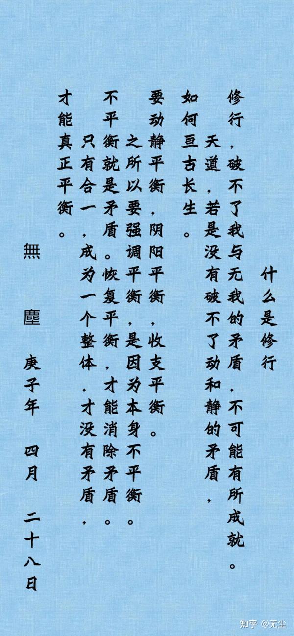 师道 知乎 6076