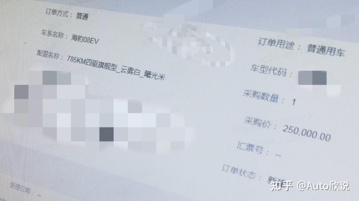 网曝海豹08经销商预扣款截图,新车定价25万?7月上市见分晓