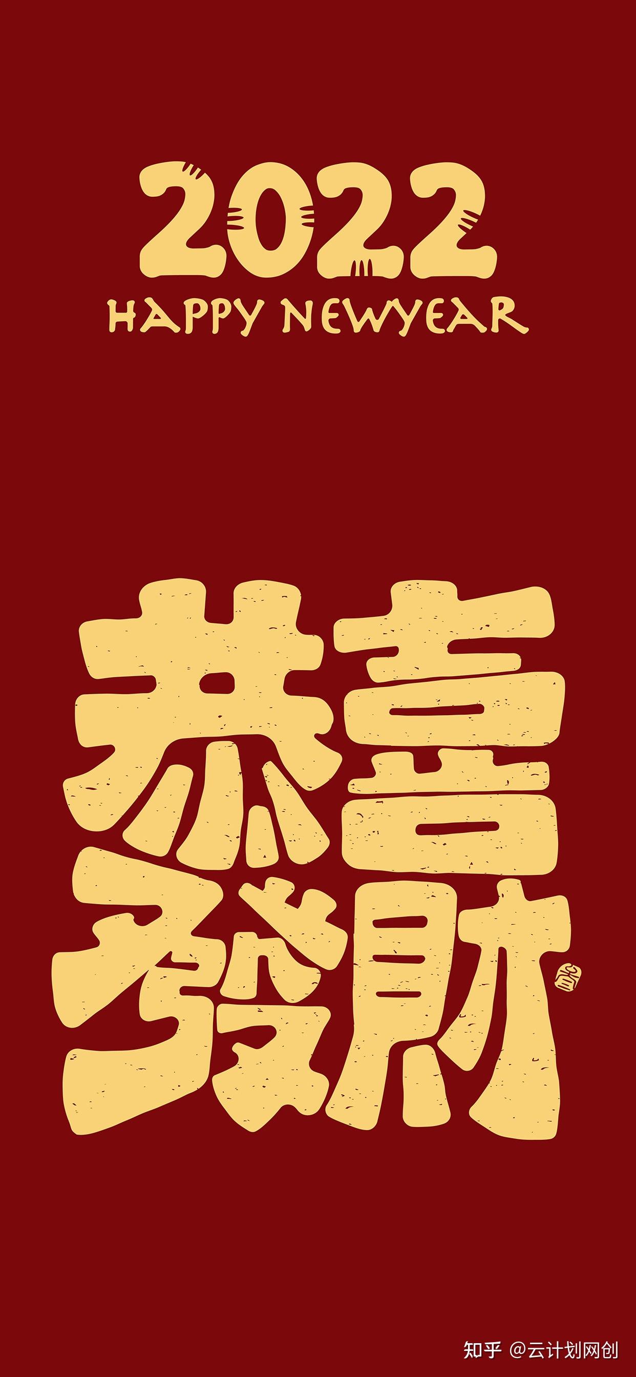 有哪些适合2021年的新年壁纸? - 知乎