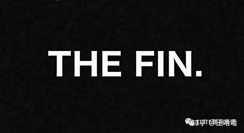 而在法语电影的结尾,一般你会看见一个"fin"作为结尾.