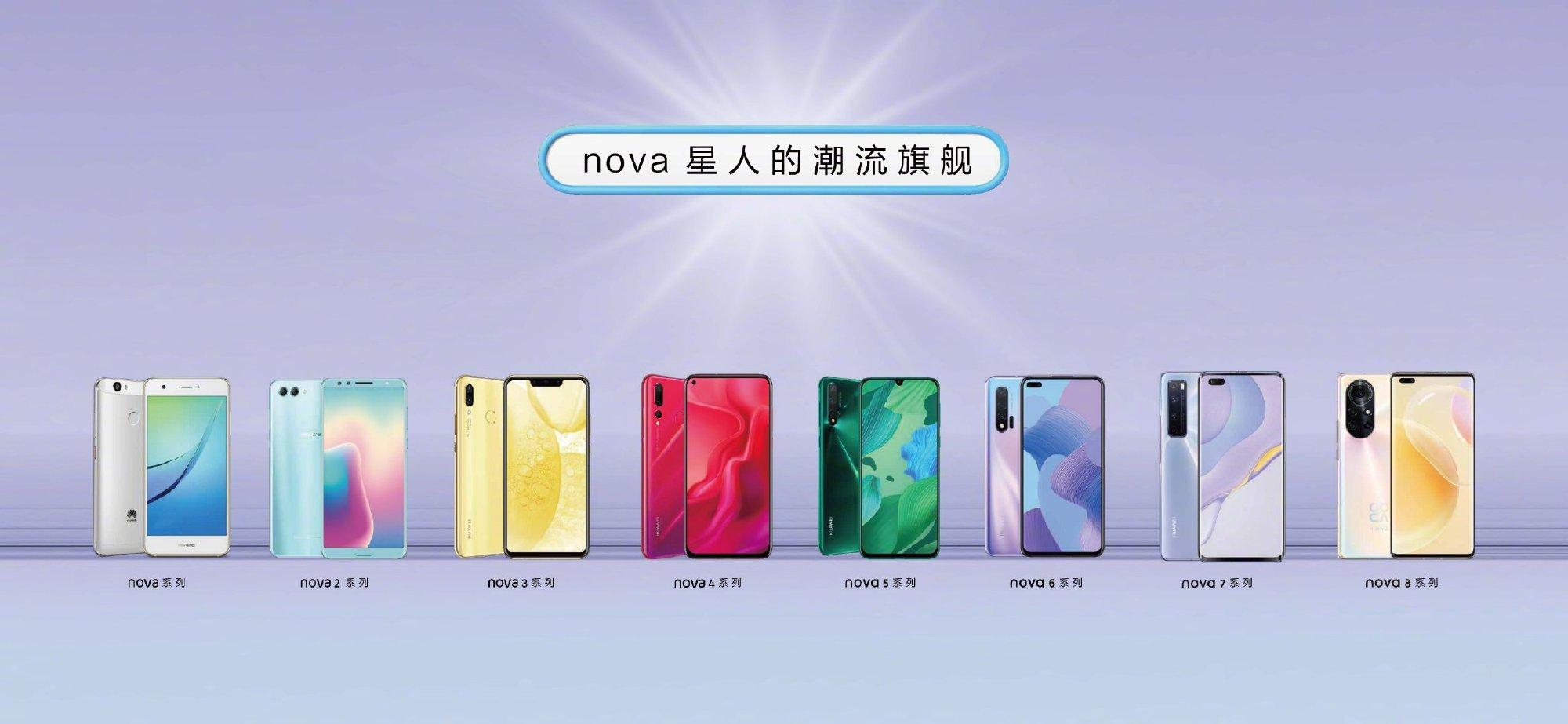 如何评价9月23日华为发布的nova9系列