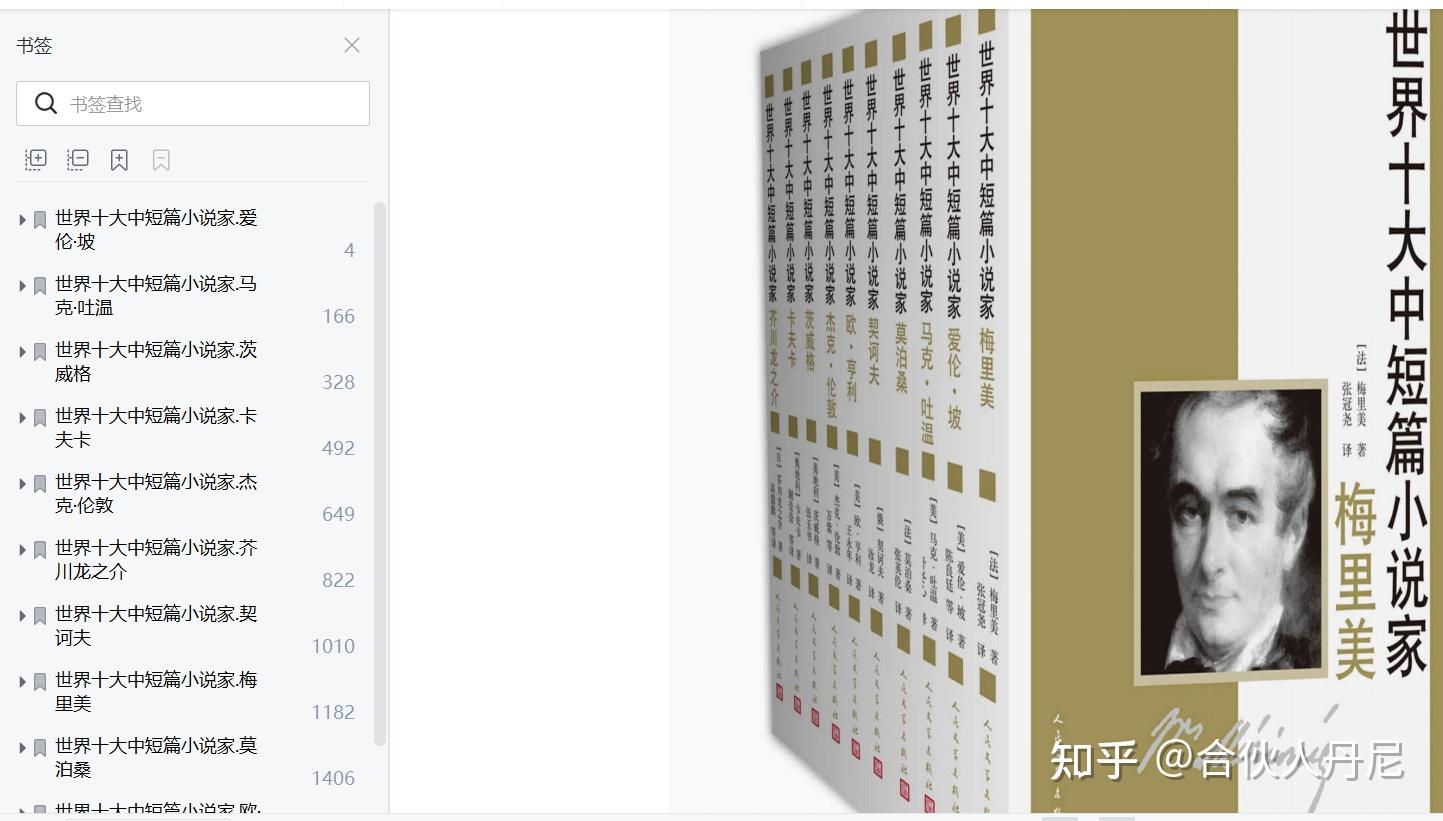 Wetab的chatgbt是真的吗 知乎