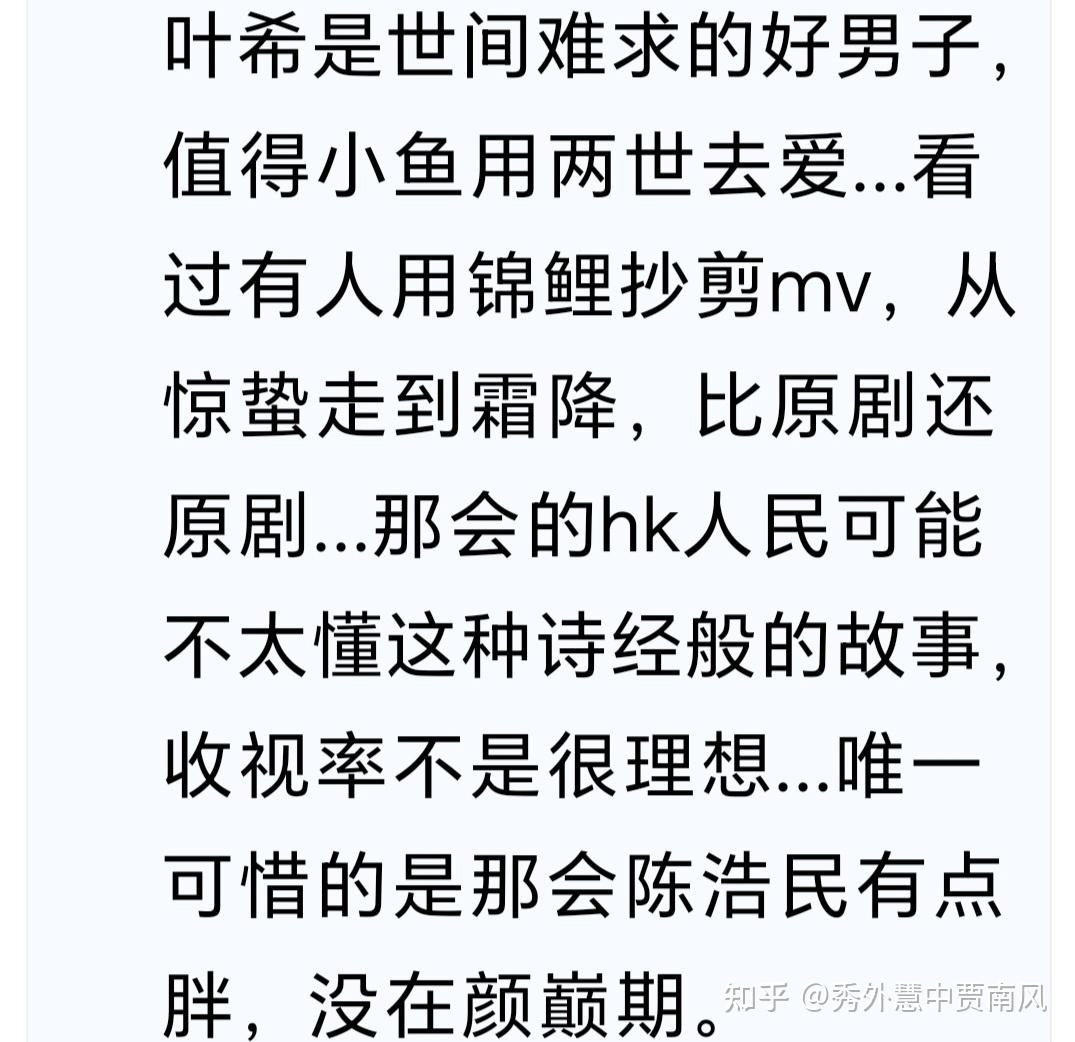 如何评价陈浩民在电视剧《天龙八部》里饰演的段誉？ - 知乎
