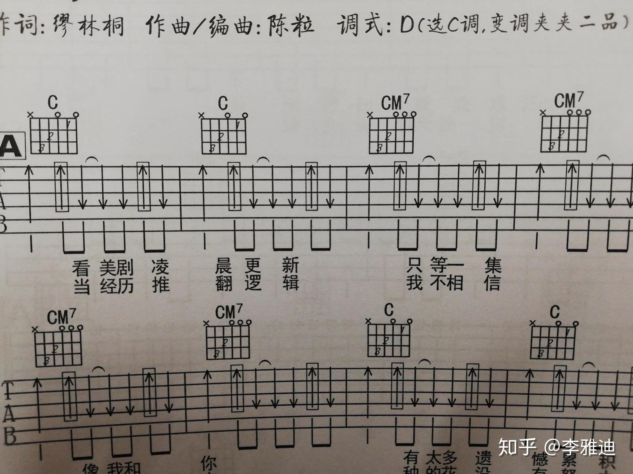 這個吉他掃弦節奏怎麼掃啊