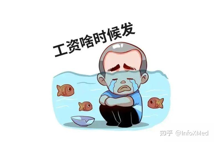 7月21日"丹东一医院数未发工资"的话题登上了微博热搜.