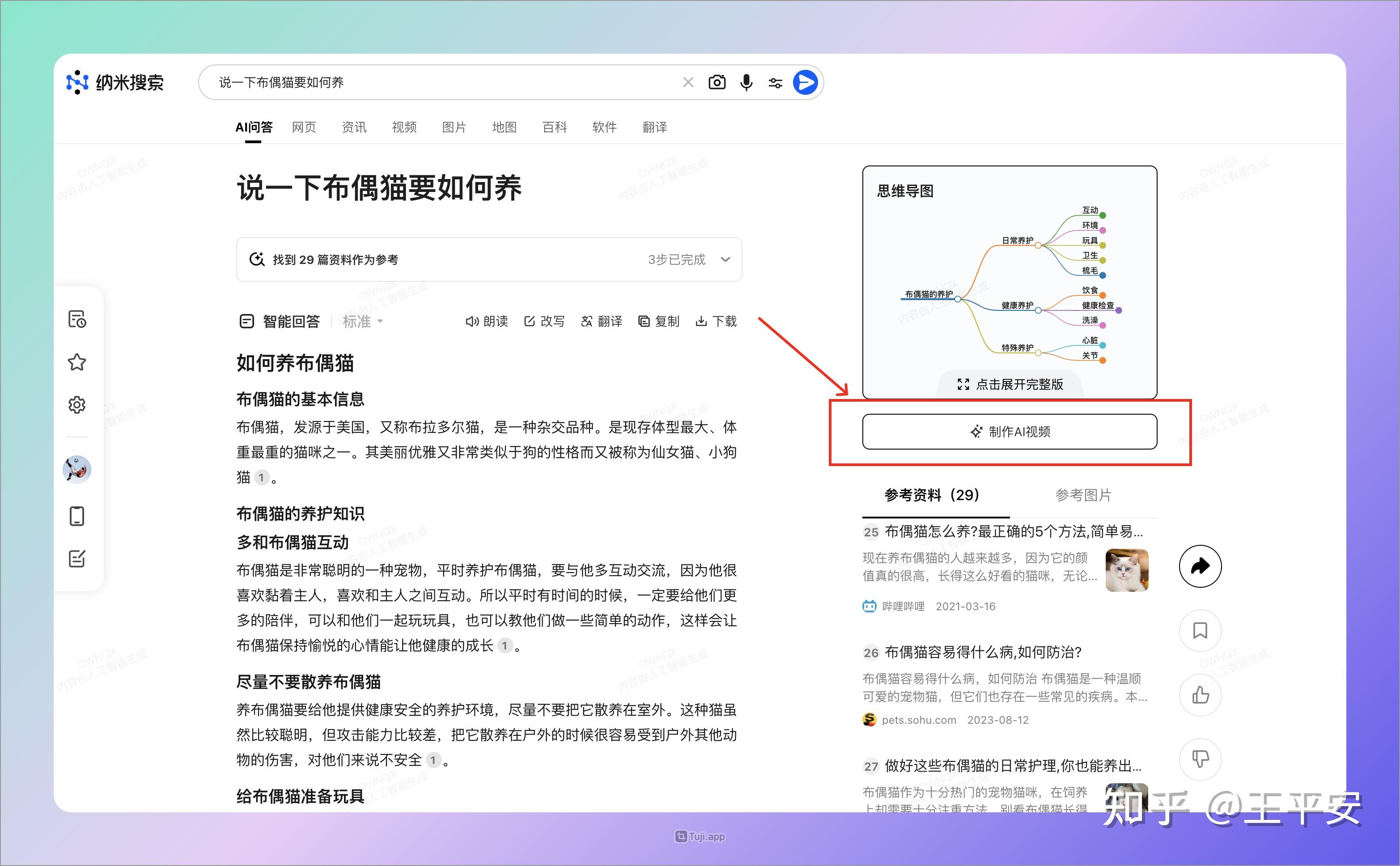 360首页搜索引擎设置=怎么将360搜索设置为起始页