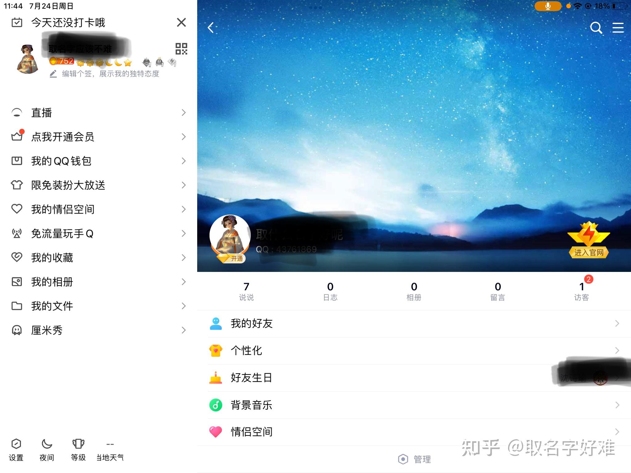 qq空间哪里开直播=新版空间直播在哪里开