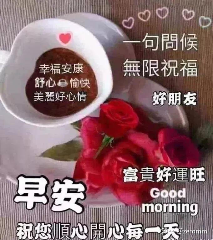 特别漂亮的早上好图片带字早安正能量心语语录