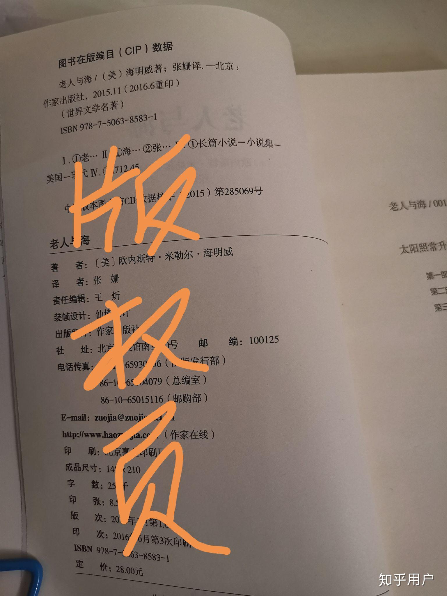 书的扉页是如何产生的？为什么每本书都有扉页？扉页有什么作用？ - 知乎