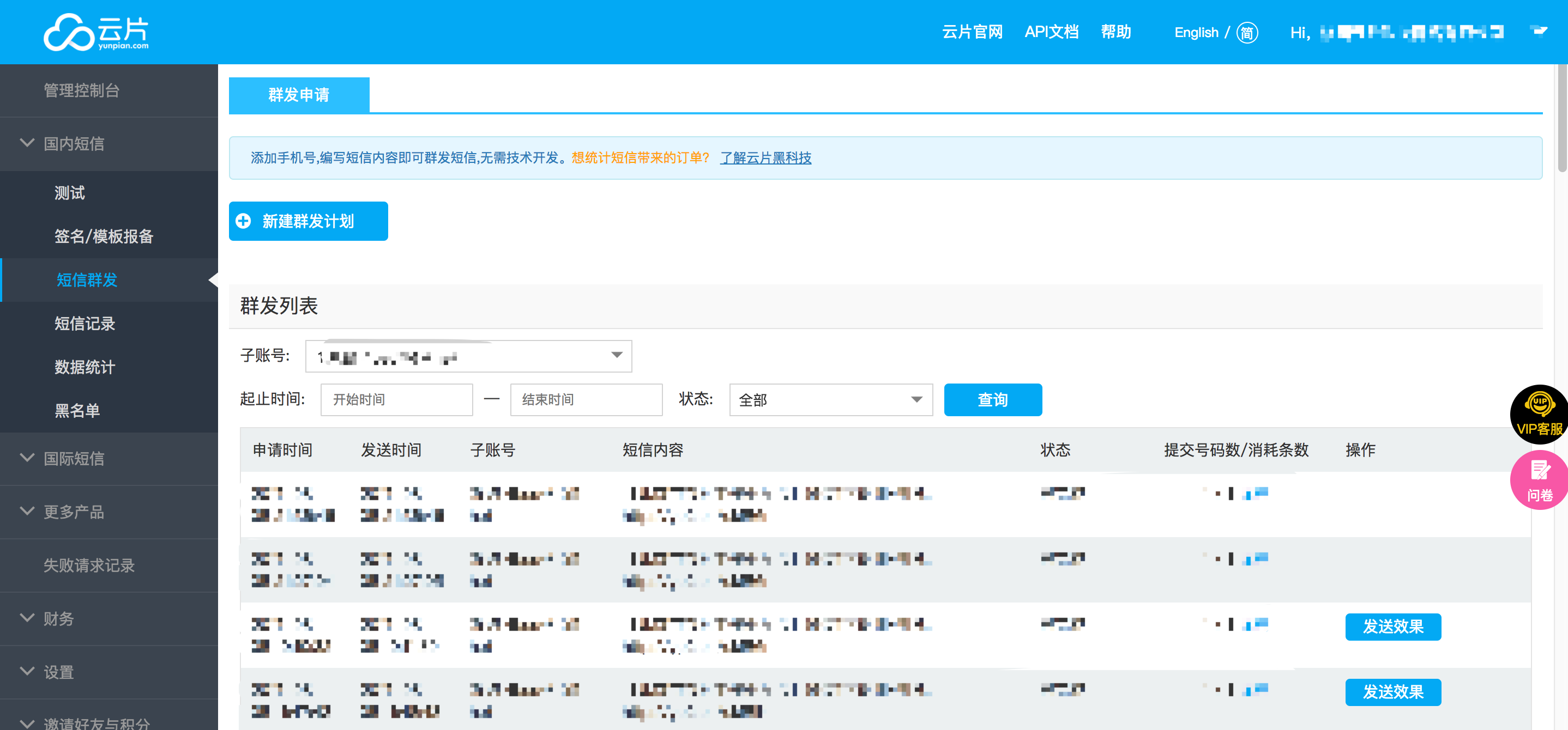 短信营销的好处是什么呢英语