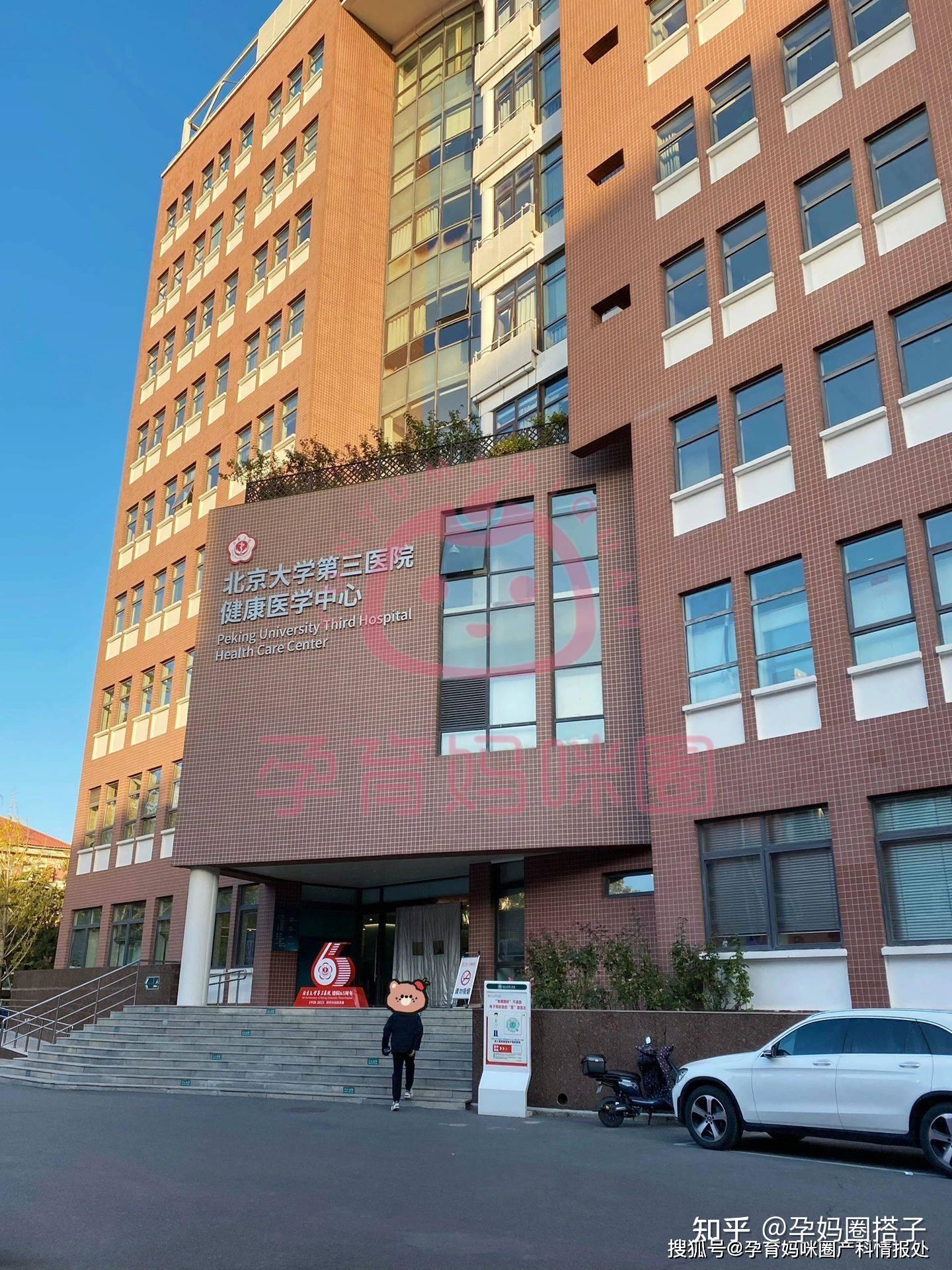 关于北医三院帮忙挂号陪同看病病历资料规范归档，复诊便捷高效的信息